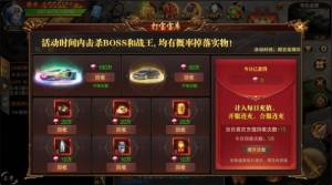 梦回2003传奇手游官方版图片2