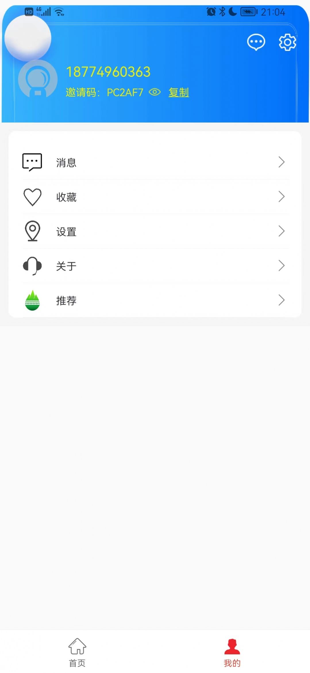 数字农场商城app安卓下载图片1