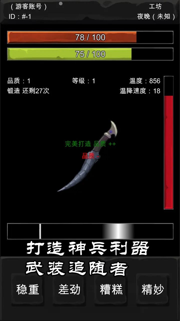 异界庄园下载安装图3