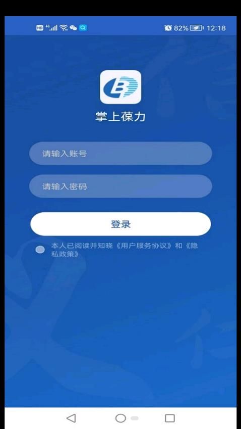 掌上葆力app图1