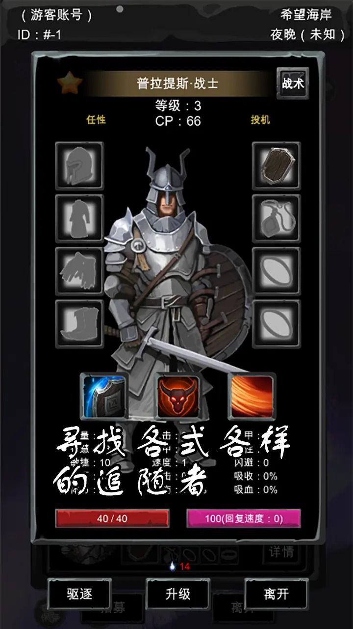 异界庄园下载安装图1