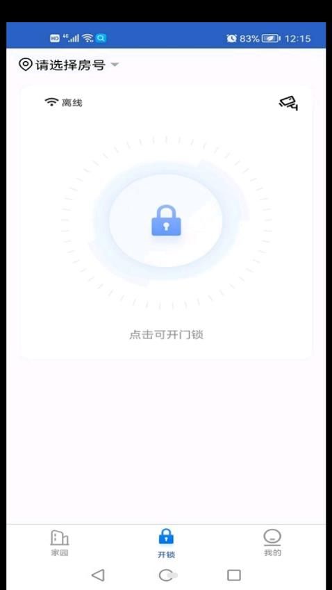 掌上葆力app图3