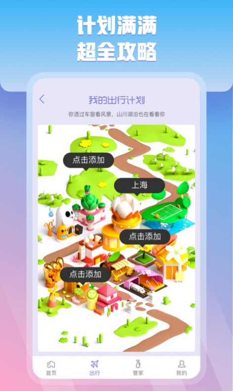 充管家手机软件app v1.0.1截图1