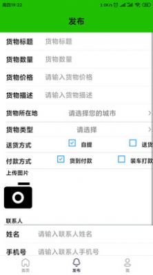 亿能回收app官方 v2.0.11截图2