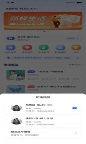 多多评app图3