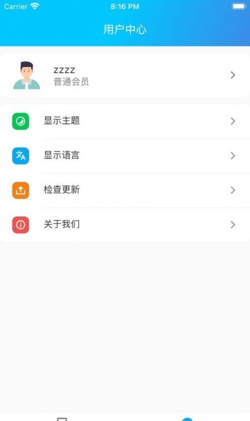 伟而特智能app图2