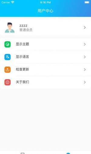 伟而特智能app图2