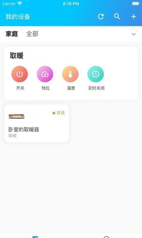 伟而特智能app图3