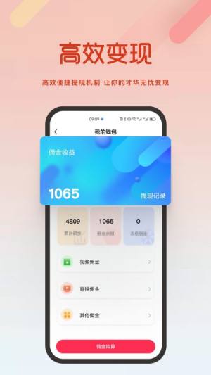 快现app图1