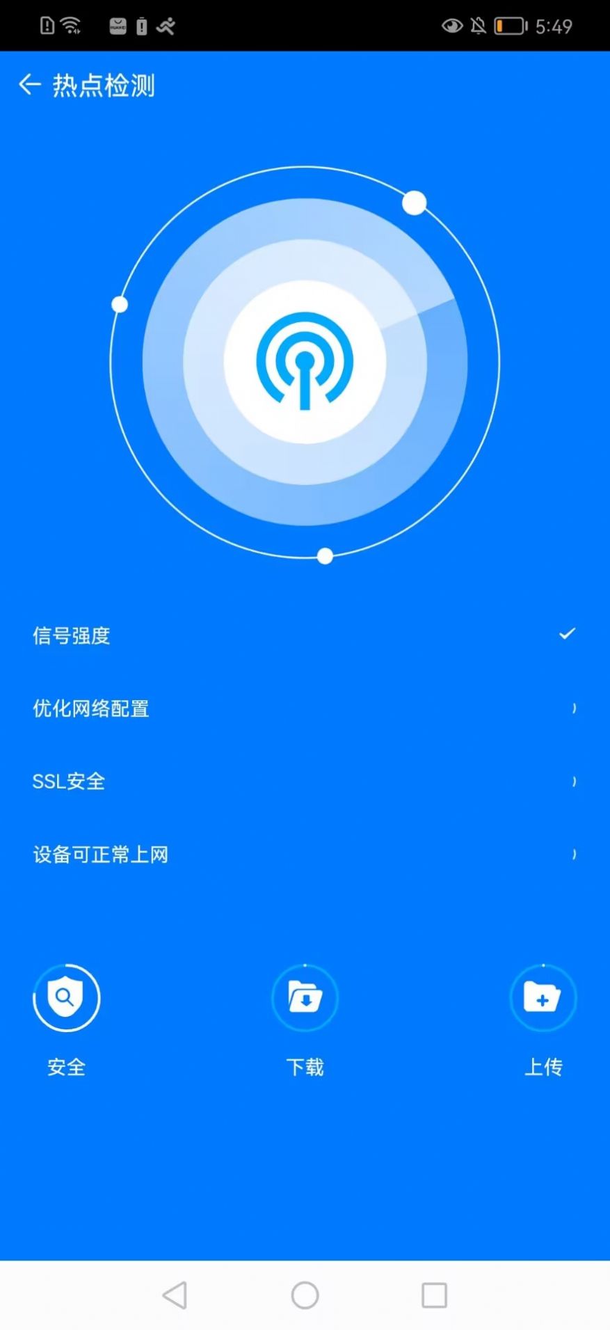 黑马手机帮手app官方版下载 v1.0.2截图1