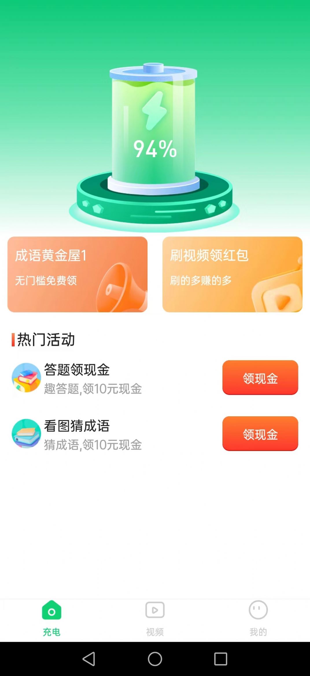 刷刷聚宝看资讯app手机版下载 v1.0.0截图2