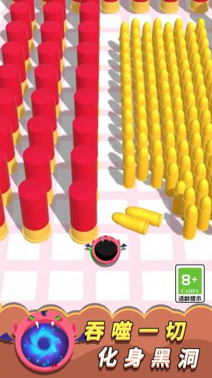 黑洞清扫大作战免广告游戏图片2