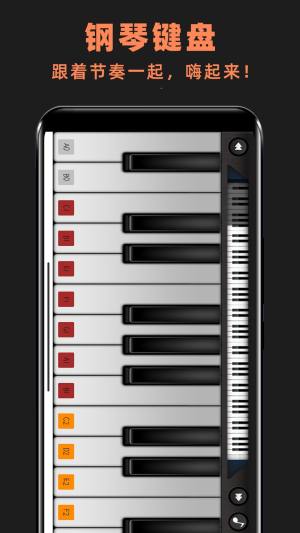 玩美钢琴键盘app图2