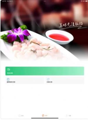 浙菜食谱app图3
