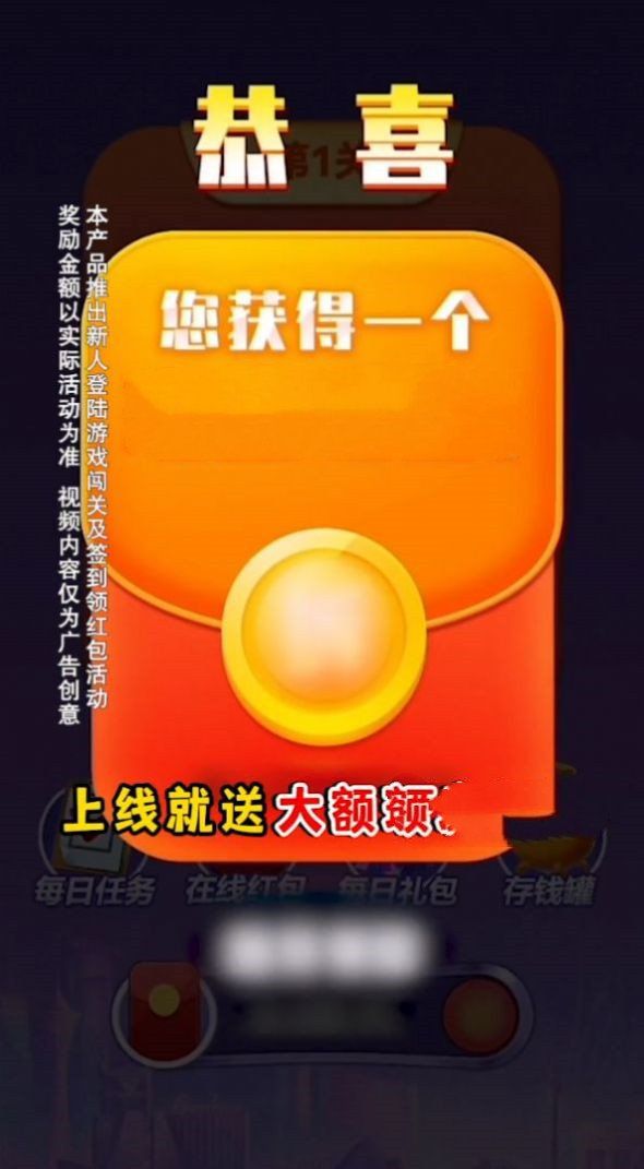 全民乐翻天红包版图2