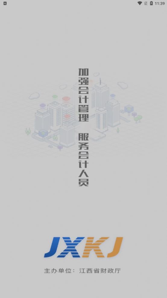 江西会计服务平台图2