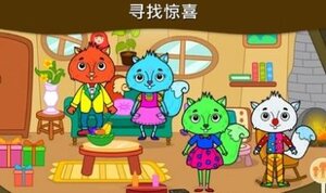 我的松鼠之家游戏官方版图片1