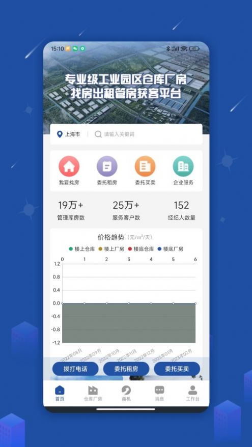 园区获客宝app图3