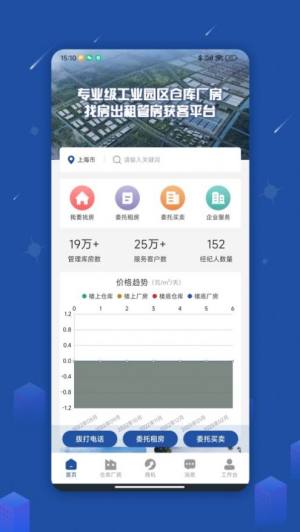 园区获客宝app图3