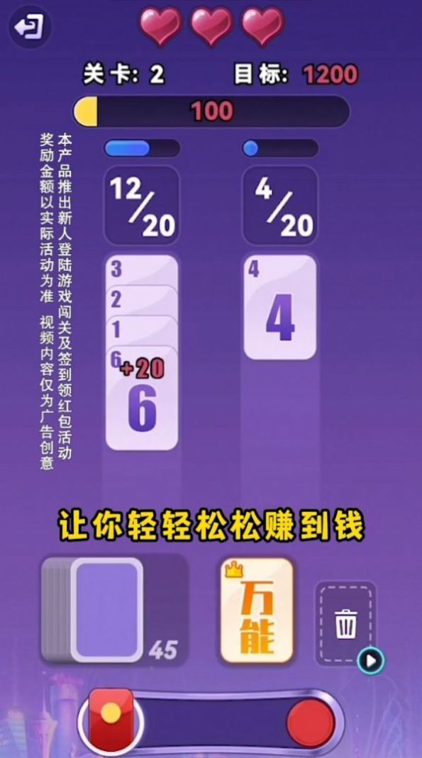 全民乐翻天红包版图3