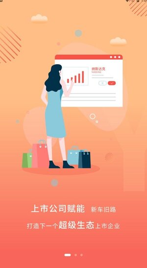易泊购电商平台app官方版图片1
