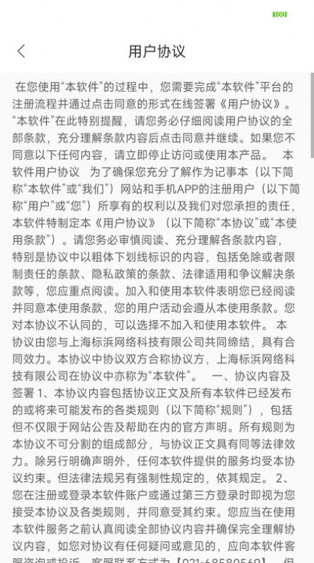 短视频切换神器智能蓝牙app官方版图片1