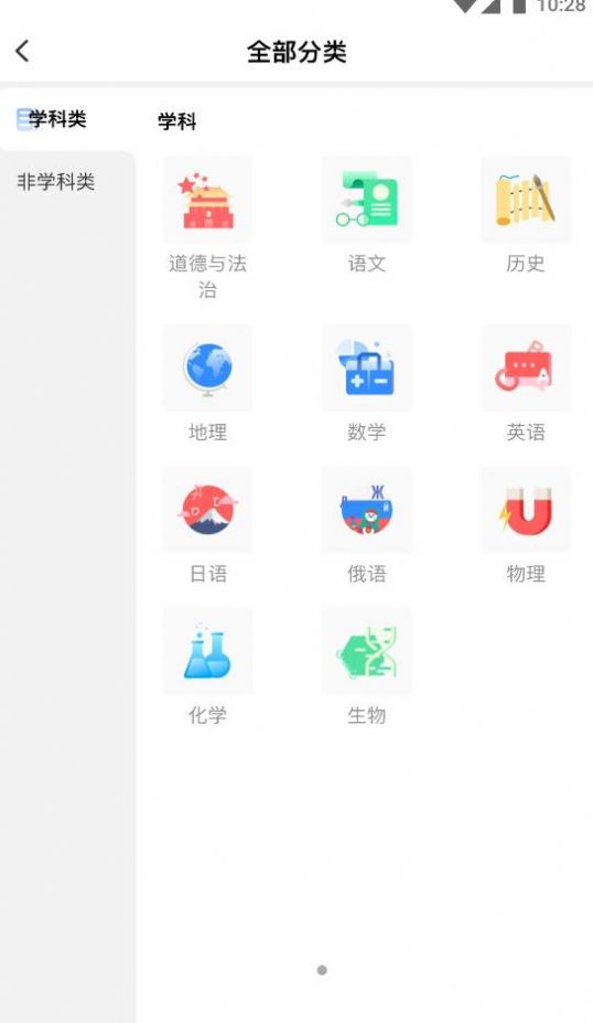 校外培训家长端app图2