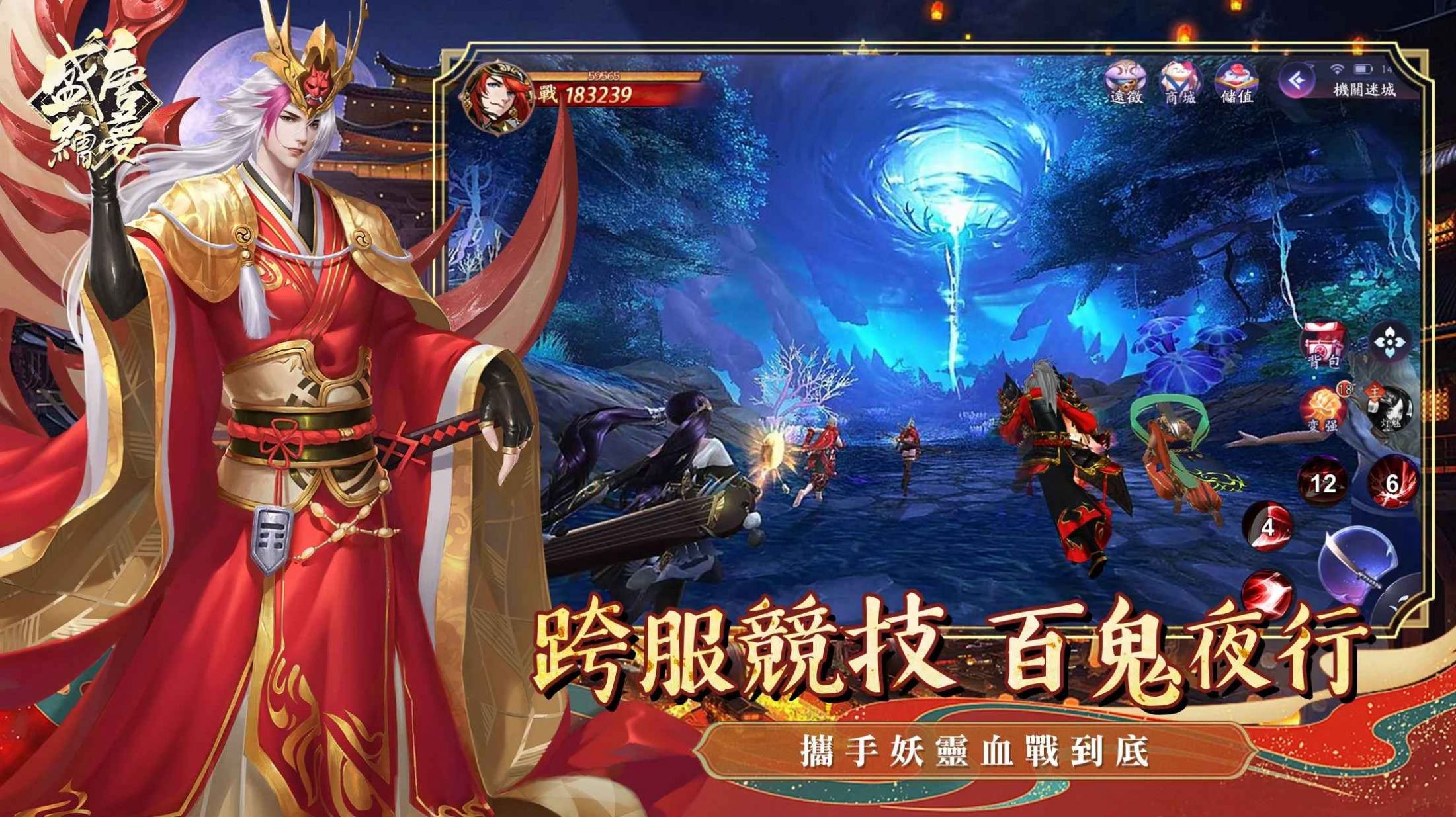 妖之异闻录官方版图1