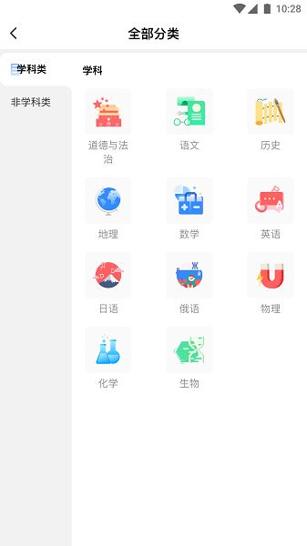 校外培训家长端app手机版图片3