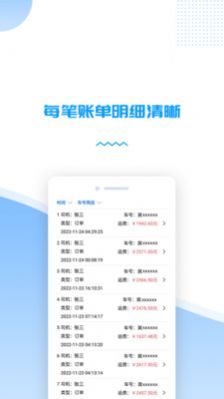 货车管理助手办公app软件 v1.0.12截图2