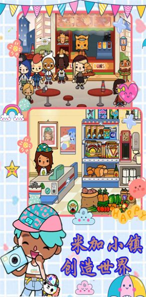 米加小镇创造世界游戏图1