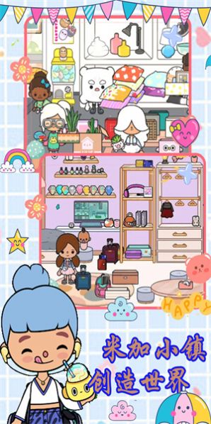 米加小镇创造世界游戏图2