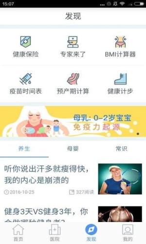 健康江苏app图1