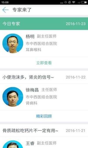 健康江苏app手机版下载安装图片1