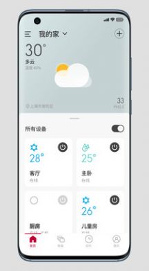 日立云家app图2