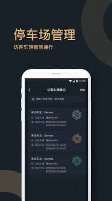 金茂双悦湾官方软件app图片1