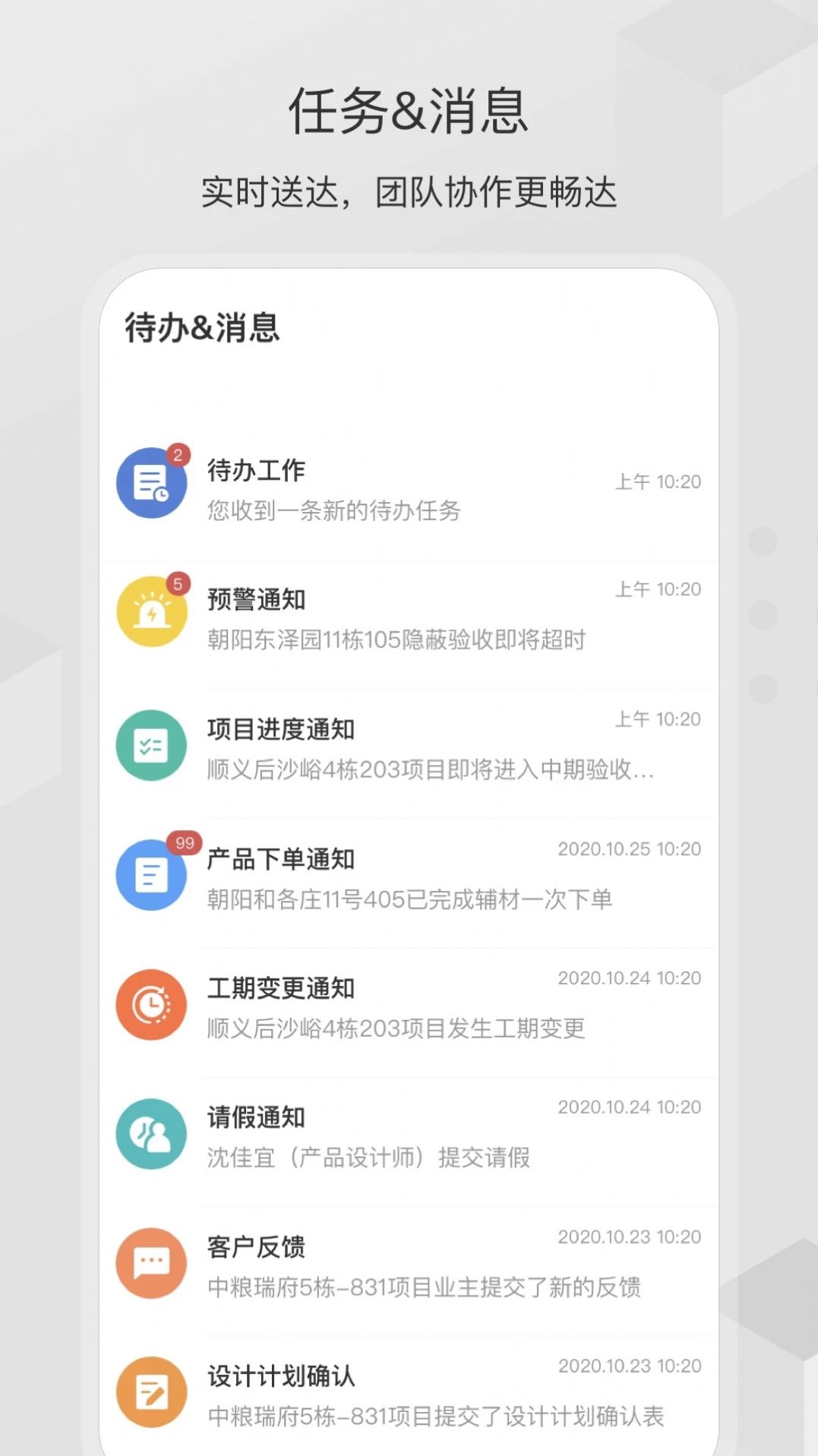 尚层之家装修app官方版下载 v1.0截图2