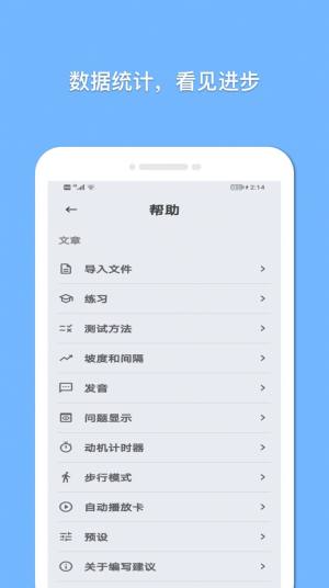 巧学英语app手机版图片1