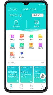 优题英语app官方版图片1