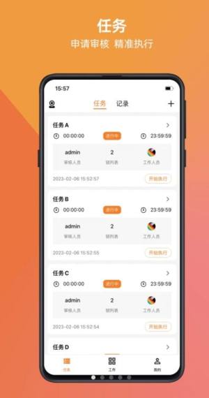 万锁智能锁app手机版图片1