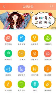 深圳生活通app官方版图片1