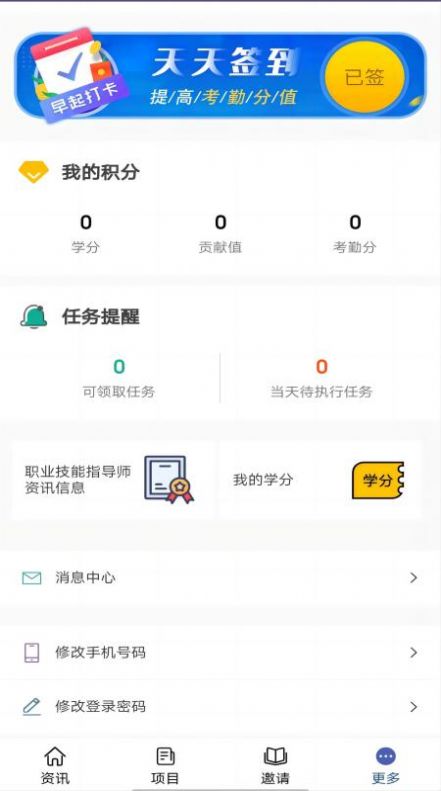 铭园app图2