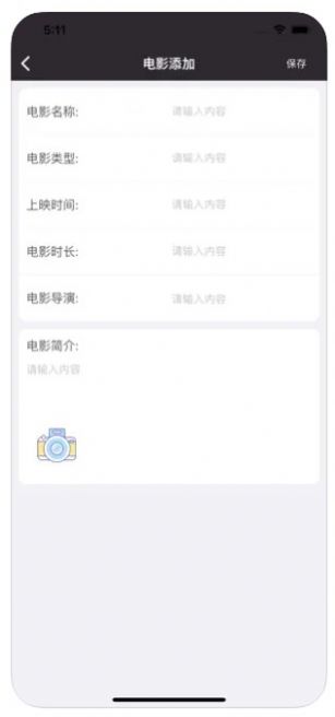 沐沐影视录app图2