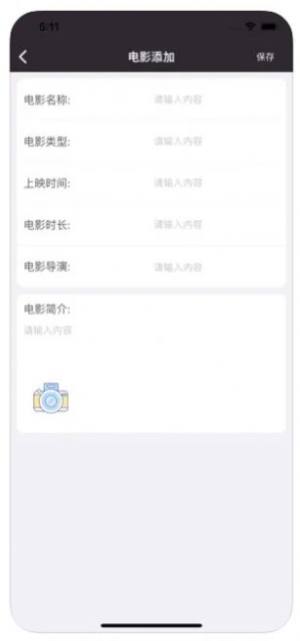 沐沐影视录app图2
