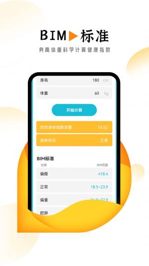 悠然计步app最新版图片1