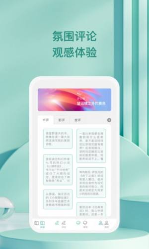 万千愉阅app图2