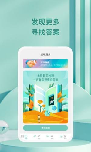 万千愉阅小说阅读app官方版图片2