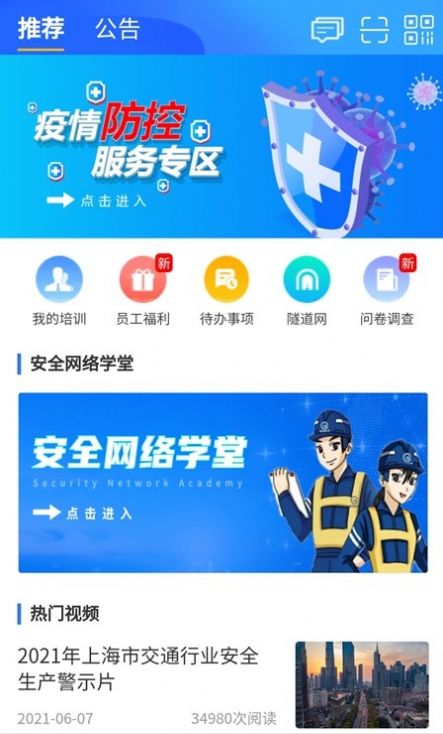 城数门户企业办公app官方版 v1.3.6截图1