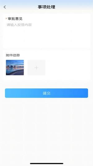 兰林慧办app图2