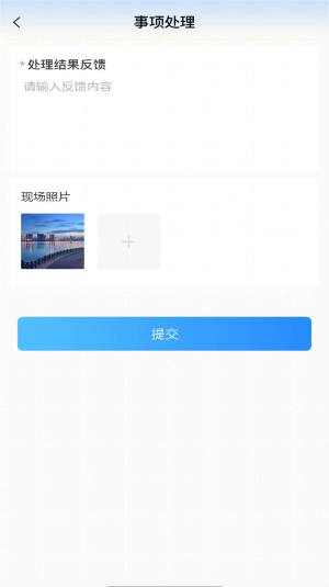 兰林慧办app图3